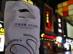 -满记甜品(江桥万达店)