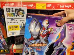 -TOYSRUS玩具反斗城(苏州中心店)