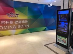 -米莱欧百货(吉利店)