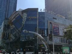 -IPARK购物中心