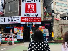 -新村一只鸡(新村本店)