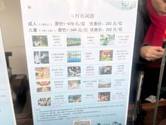 -乌村