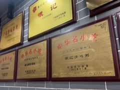 -银记肠粉(文昌北路店)