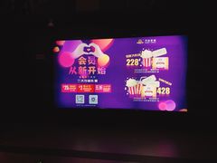 -万达影城(联想科技城店)