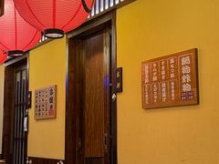 -鸟鹏烧鸟居酒屋(仁恒梦中心店)