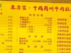 -东方宫中国兰州牛肉拉面(昌平总店)