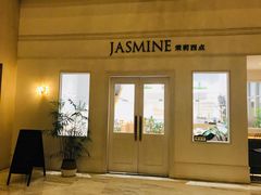-CHEZ JASMINE 茉莉的氧气厨房