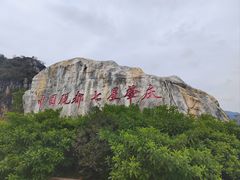 -星湖旅游景区七星岩