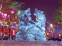 -大唐不夜城