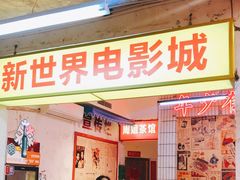 门面-四小区火锅·巷子里的重庆火锅(花照壁店)
