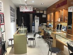 -广州市东方眼镜连锁企业有限公司(东山未来里店)