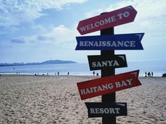 -三亚海棠湾万丽度假酒店