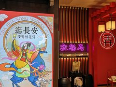 -茶话弄(咖啡·中贸广场店)