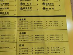 菜单-望京小腰(北京总店)