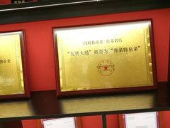 -闫府私房菜·百年鲁菜(恒隆店)