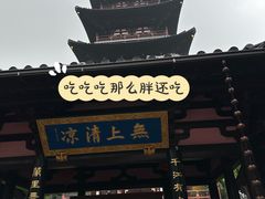 -寒山寺