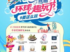 -江南环球港