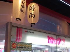 -天天玩X秋葉原日系动漫游戏中心