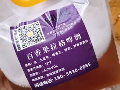百香果-优布劳精酿酒馆(荷花路店)