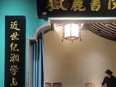 -佬麻雀·剁椒鱼头(京基KK One店)