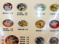 菜单-红鼻子桂林米粉(金唐新光界店)