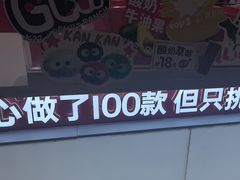 -凯德广场(学府店)