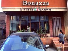 门面-BONAZZA 意大利餐厅