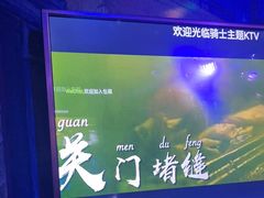 -骑士KTV(红谷滩万达店)