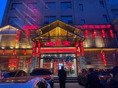-鸽子窝(青塔店)