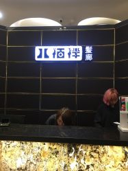 -八佰伴8008星级形象店