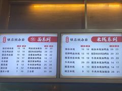 -阿依娘镇店豌杂面(三峡广场店)