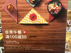 -PAPER STONE BAKERY(天环店)