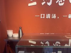 -兰河巷牛肉面(曲江店)