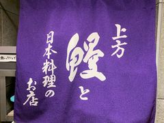 -本家 柴藤