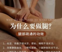 -悦瑢港湾科技美肤芳疗美容