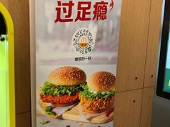 -麦当劳(展览路店)