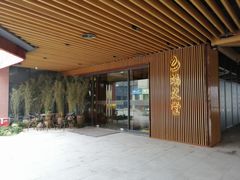 -端艾堂·SPA·艾灸(鸳鸯006店)