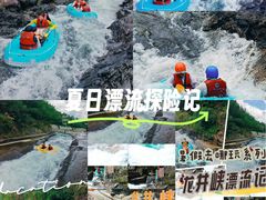 -龙井峡漂流