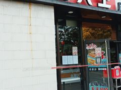 门面-永和大王(春日上新·梅家浜店)