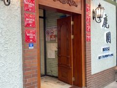 -鹿园 MOOSE(长宁店)