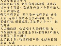 -三亚亚龙湾人间天堂鸟巢度假村