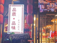 -巴渝老街印象生活麻辣烫(华宇·北城中央汇店)
