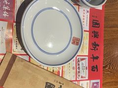 -新兴园饺子馆(河南街店)