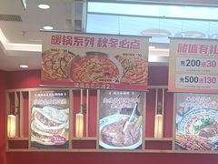 -人人馋羊汤·饸饹面(住总万科店)