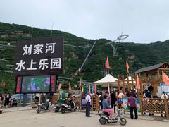 -野三坡刘家河高山漂流