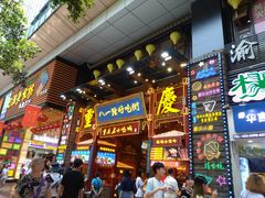 -八一路好吃街(雨田商务大厦店)