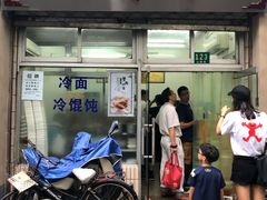 门面-万寿斋(山阴路店)