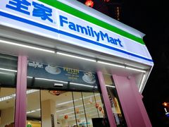 -全家便利店(天目山路三店)