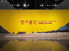 -中华艺术宫(上海美术馆)