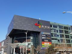 -新荟城(望京店)